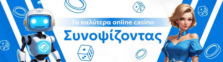 Ξένα Καζίνο Ο Απόλυτος Οδηγός για Online Στοιχηματισμό Ξένα Καζίνο Ο Απόλυτος Οδηγός για Online Στοιχηματισμό